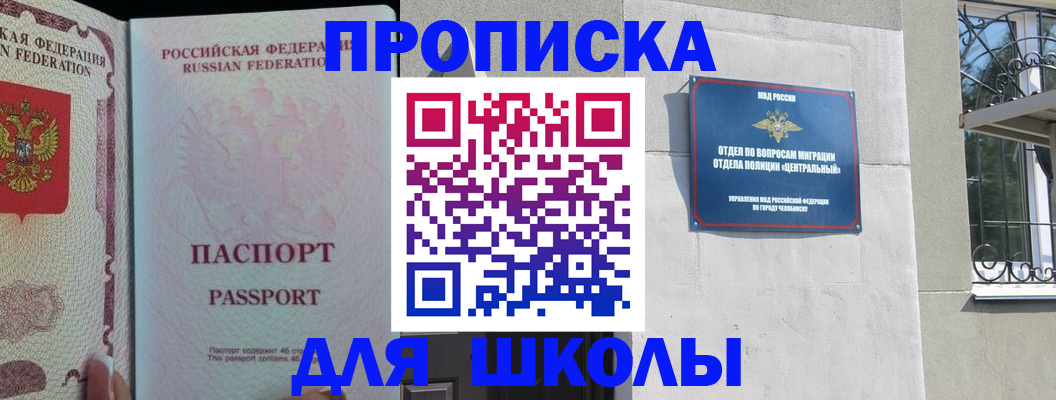 прописка от собственника в Сегеже